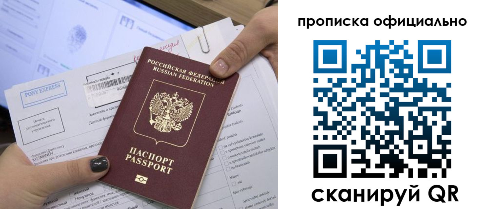 найти адрес прописки в Пролетарске