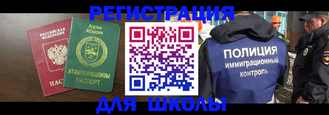 прописка от собственника в Пролетарске