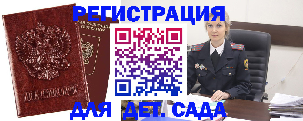 временная регистрация надежно в Пролетарске