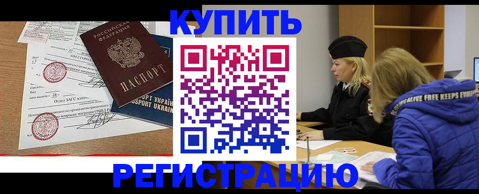 прописка для военкомата в Пролетарске