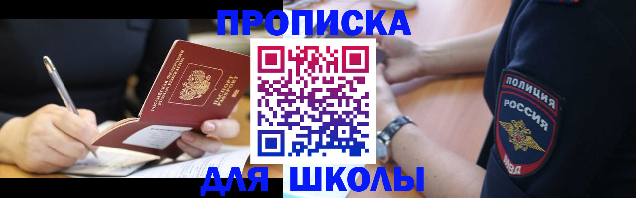 временная регистрация гарантия в Пролетарске