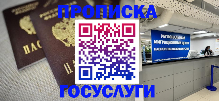 временная регистрация собственник в Пролетарске