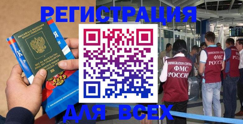 прописка поиск в Пролетарске