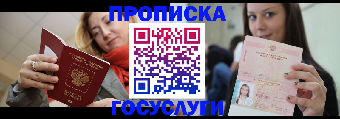 найти адрес прописки в Пролетарске