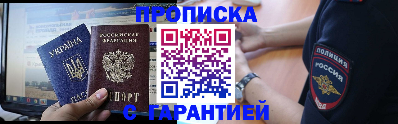 прописка для кредита в Пролетарске